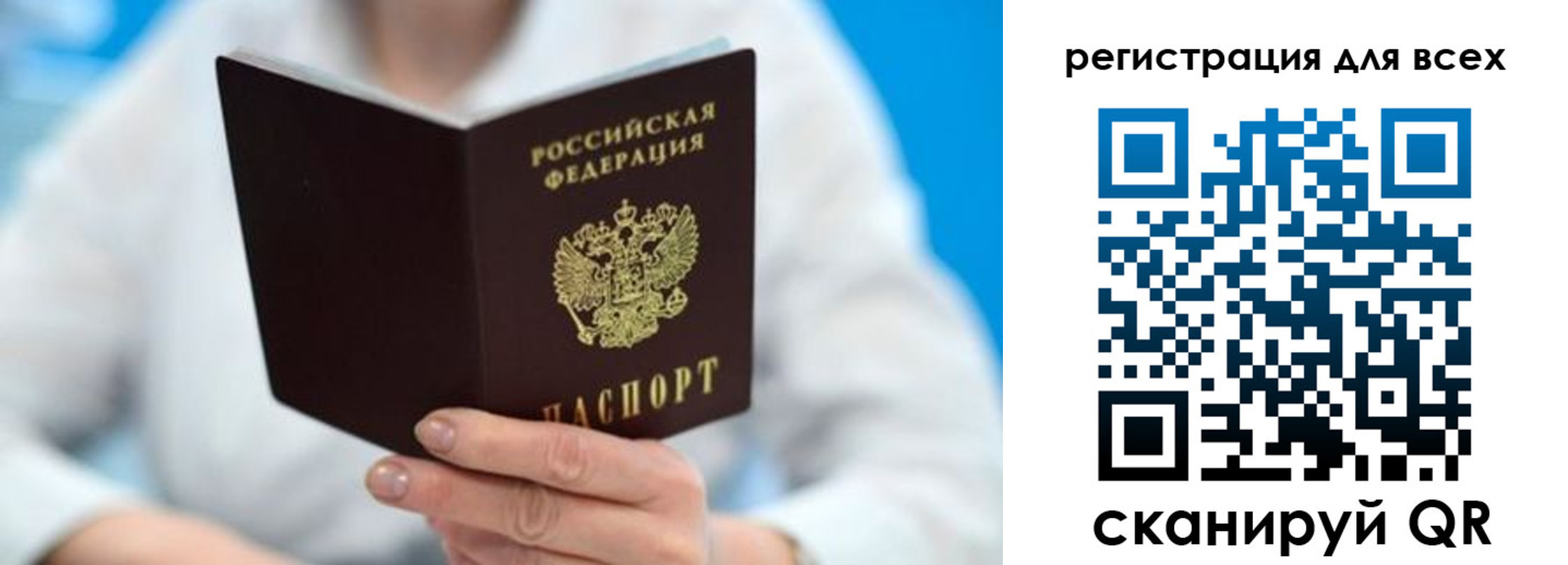 прописка для кредита в Евпатории