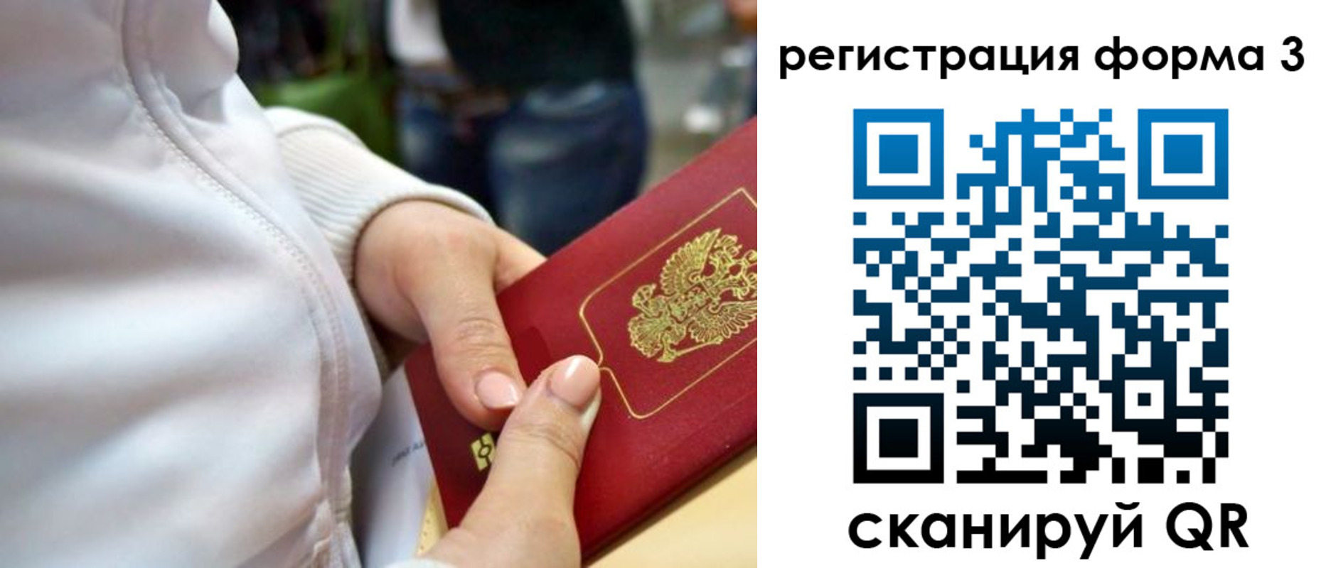 регистрация для школы в Евпатории