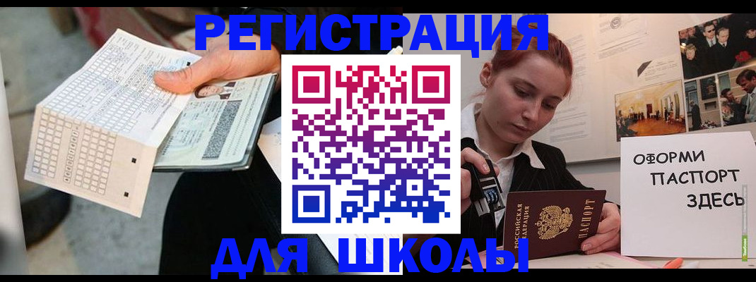 временная регистрация для всех в Евпатории