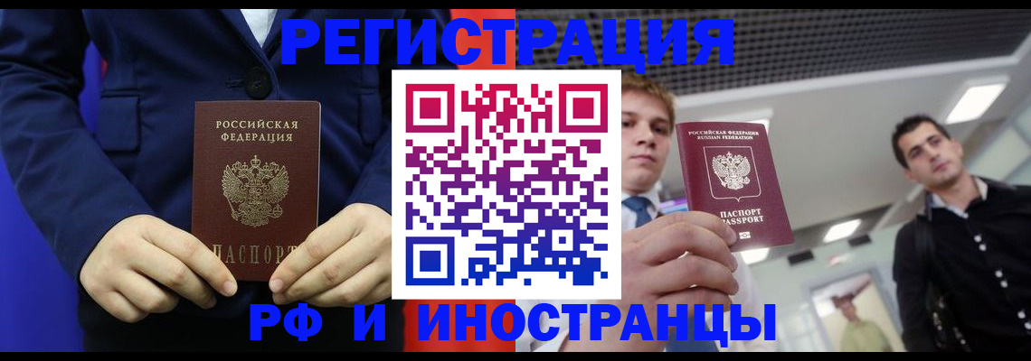 где прописаться в Евпатории