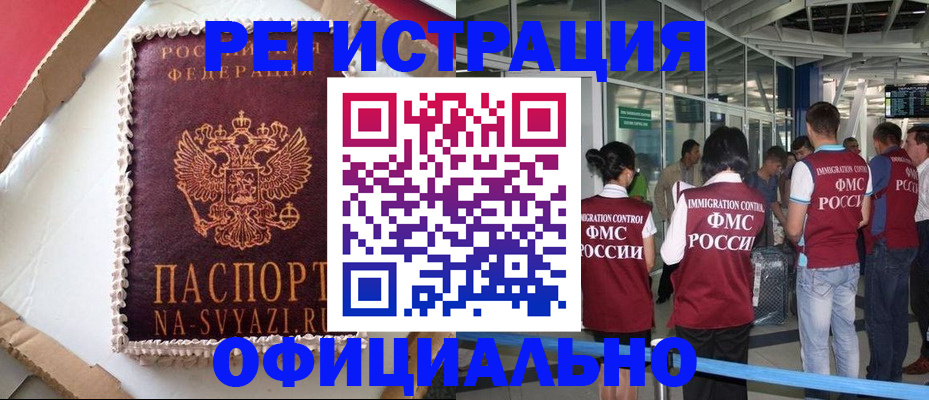 временная регистрация для всех в Евпатории